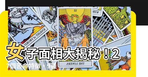 圓臉面相|【圓臉面相】圓臉面相，天生幸運！揭秘圓臉面相的 3 大好運勢 –。